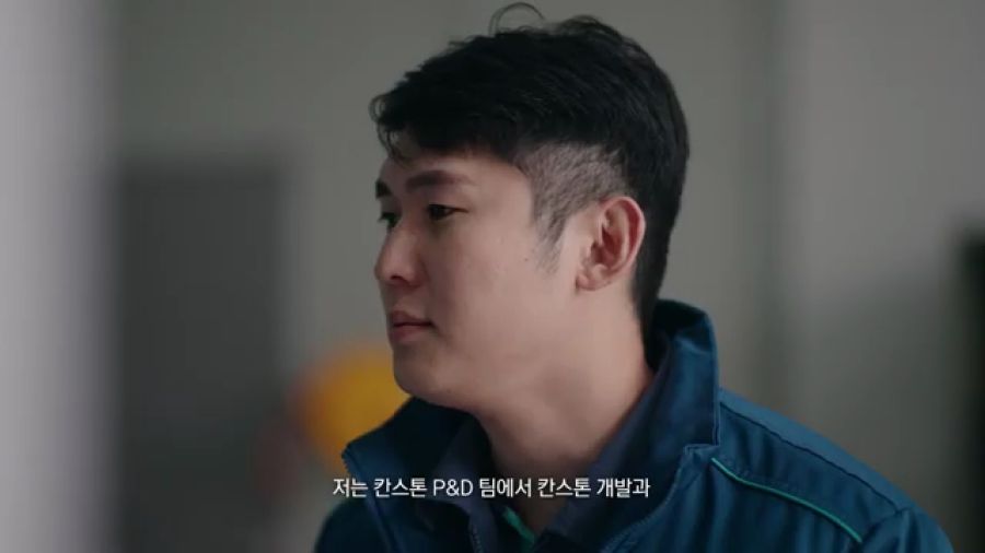 현대 L&C 칸스톤 P&D팀 담당자 인터뷰 — 기업 인터뷰영상 제작 촬영