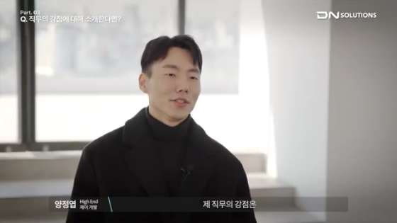 제어개발 담당자가 직무를 설명하는 채용 인터뷰영상 장면